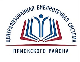 Центральная районная детская библиотека им. В. П. Катаева