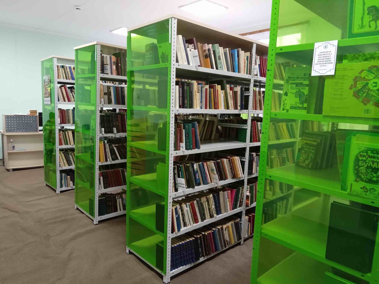 Янгильдинская сельская библиотека