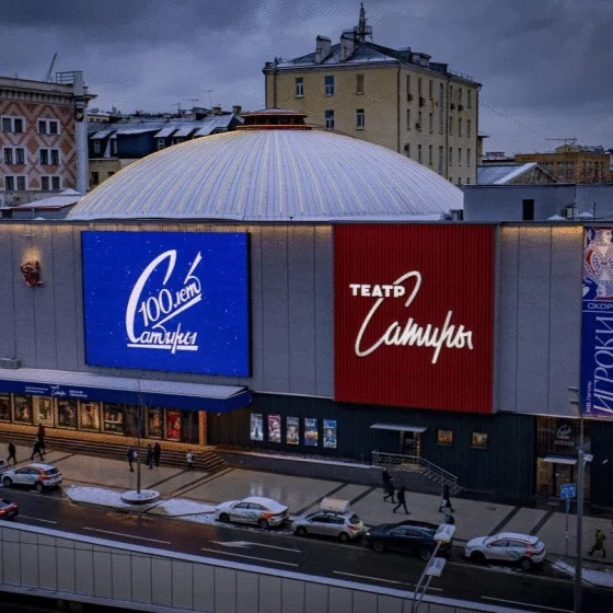 «Ночь театров — 2025» в Театре Сатиры