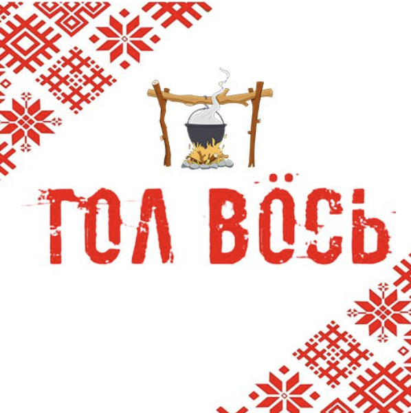 Народный праздник «Тол вӧсь»