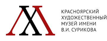 Красноярский художественный музей имени В.И. Сурикова.