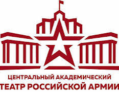 Центральный академический театр Российской Армии