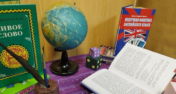 Квиз «Загадки языкознания»