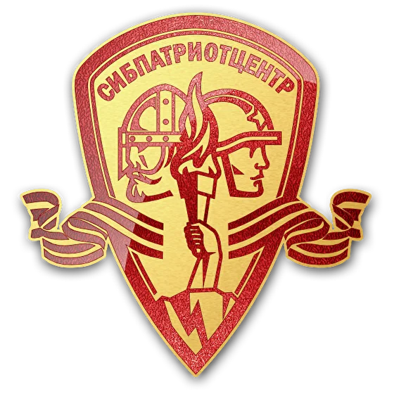 Сибирский центр патриотического воспитания