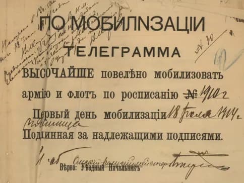 Выставка «После августа 1914-го»