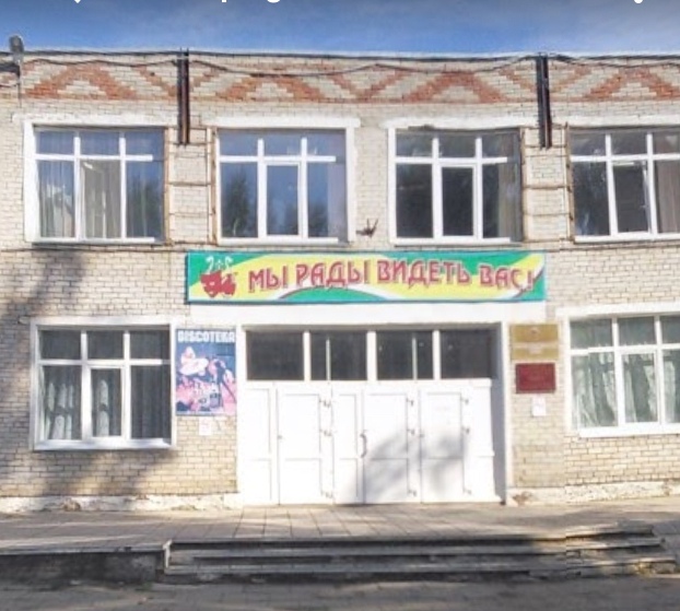 МБУК КДЦ с. Коса