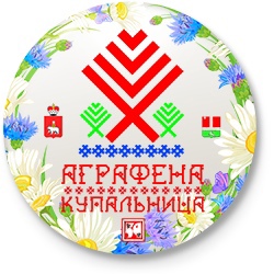 Праздник Аграфена Купальница