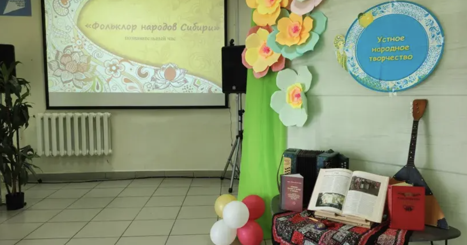 Час культуры «Русское сердце живет в балалайке»