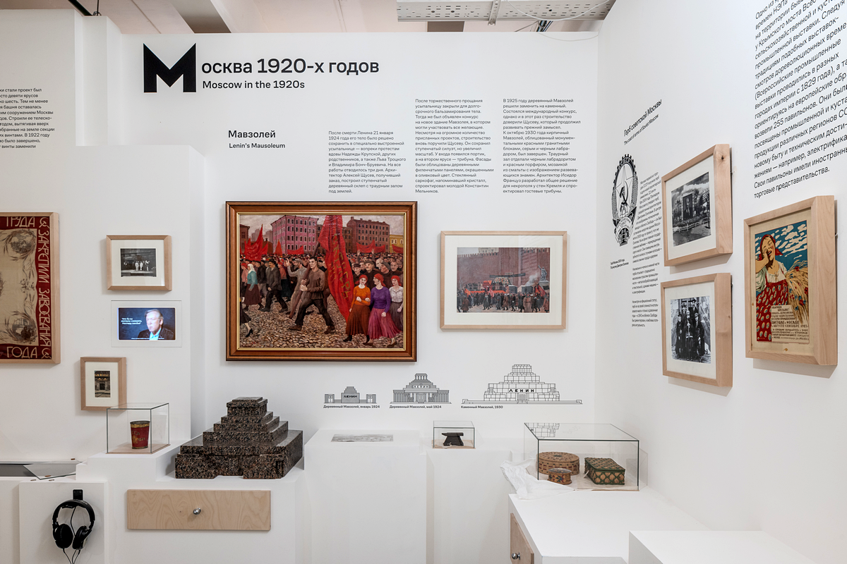 Выставка «‎История Москвы»