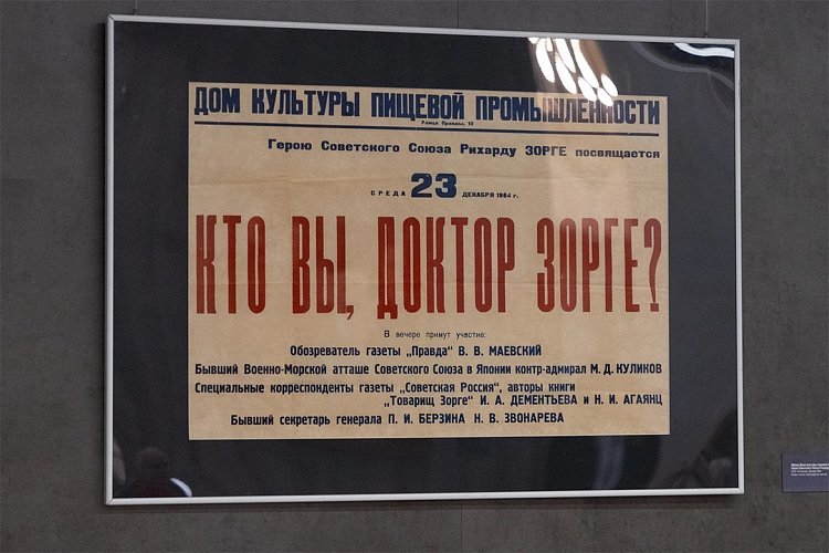 Выставка «Легенды военной разведки»