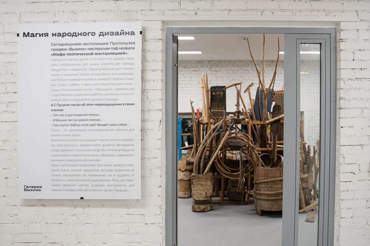 Выставка «Протомузей»