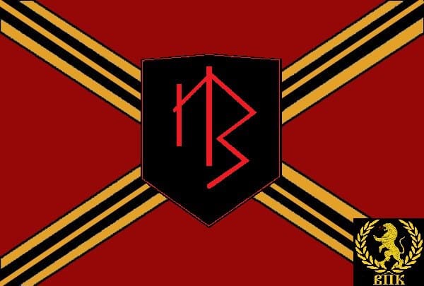 ВПК "Дикие Сердца"