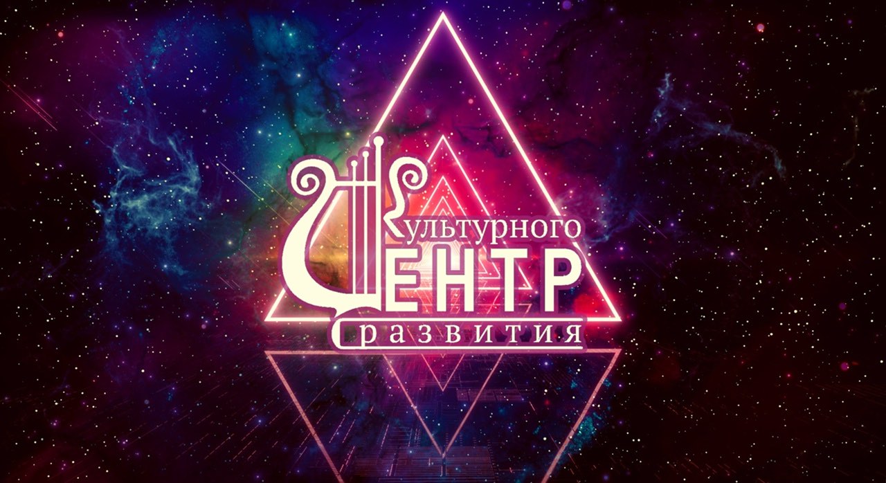 Центр культурного развития г. Лукоянова