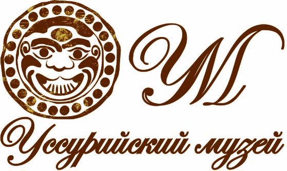 Уссурийский музей