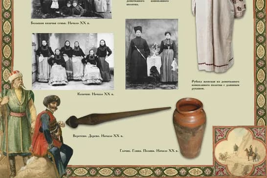 Передвижная выставка «Кубанские казаки — страницы истории»