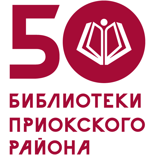 Библиотека «Книжный клуб»
