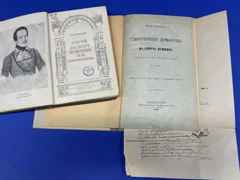 Выставка «Родных полей блуждающий певец: к 210-летнему юбилею М.Ю. Лермонтова»