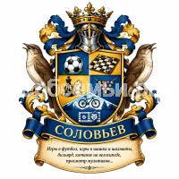 Гербы семьи Соловьев