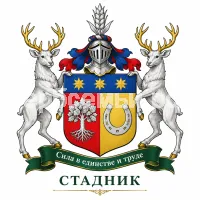 Гербы семьи Стадник