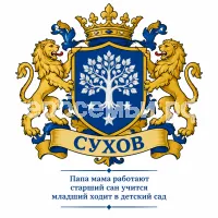 Герб семьи Сухов