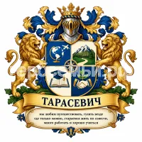Гербы семьи Тарасевич