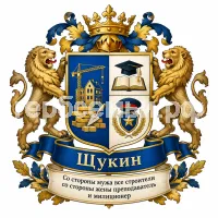 Гербы семьи Щукин