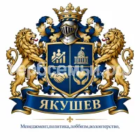 Герб семьи Якушев