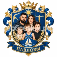 Герб семьи Павловы