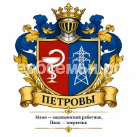 Гербы семьи Петровы