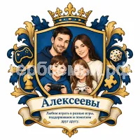 Герб семьи алексеевы