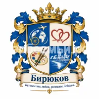 Гербы семьи Бирюков