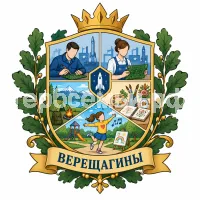 Герб семьи Верещагины