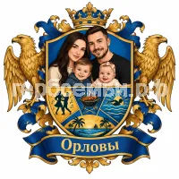 Герб семьи Орловы