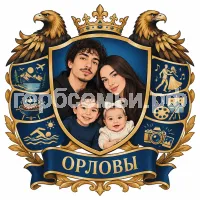 Гербы семьи Орловы