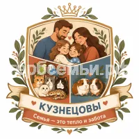 Герб семьи Кузнецовы
