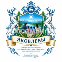 Герб семьи Яковлевы