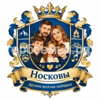 Гербы семьи Носковы