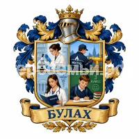 Герб семьи Булах