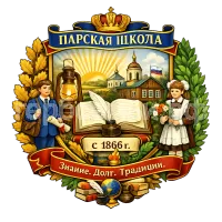 Герб семьи Парская школа