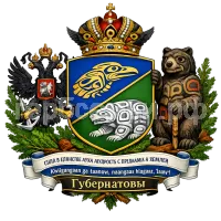 Герб семьи Губернаторство островов Королевы Шарлотты или Губерния островов Королевы Шарлотты (Губернаторство Хайда-Гуай или Губерния Хайда-Гуай)