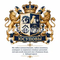 Герб семьи Юсуповы