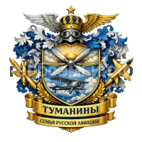 Герб семьи Туманины