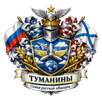 Герб семьи Туманины
