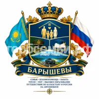 Герб семьи Барышевы