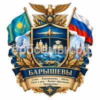 Герб семьи Барышевы