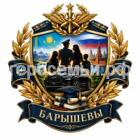Герб семьи Барышевы