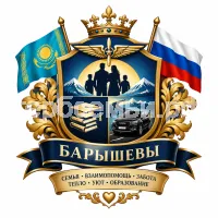 Гербы семьи Барышевы