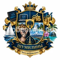 Герб семьи Шумилины