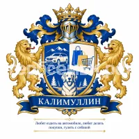 Герб семьи Калимуллин