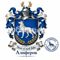 Герб семьи Алиферов